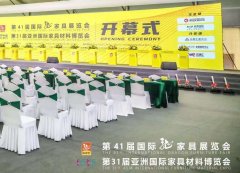 新中式家具|2021年下半年家具行業(yè)展會(huì)周報(bào)